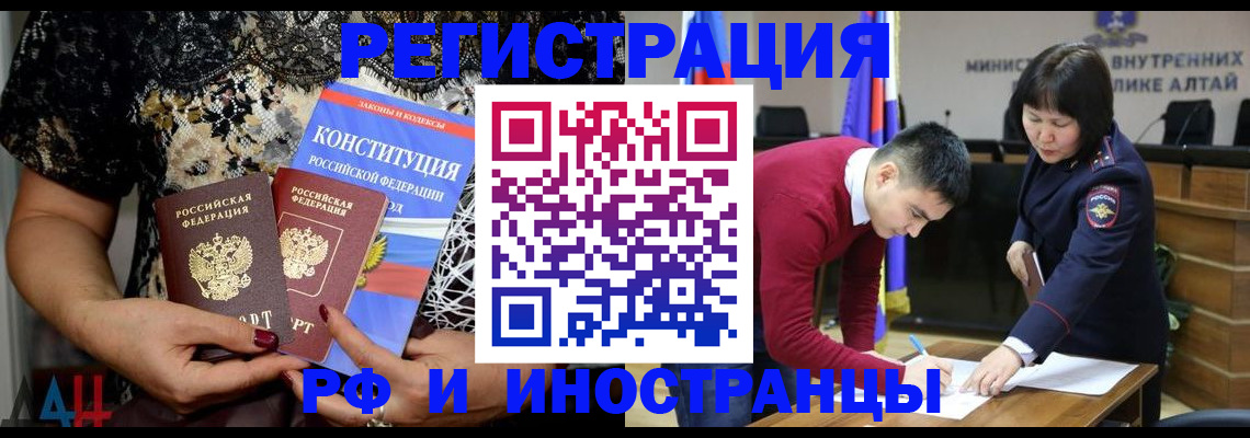 прописка поиск в Абакане