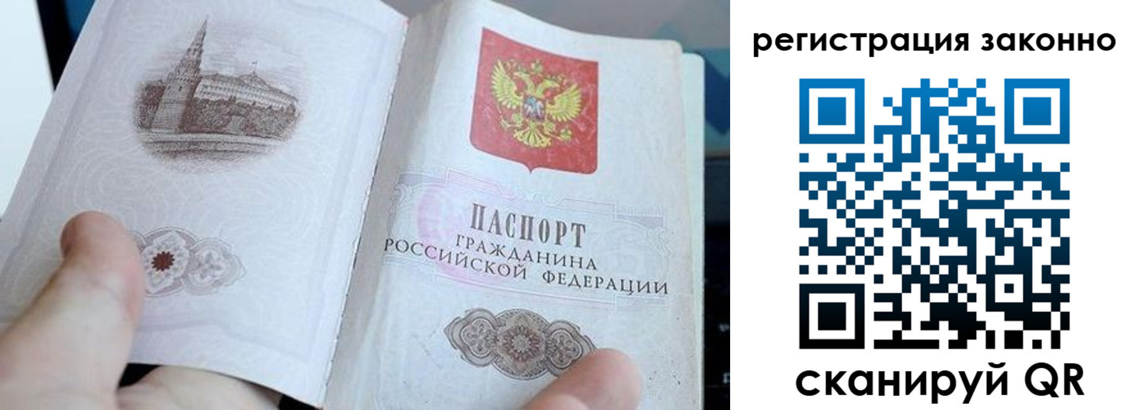 регистрация для дет. сада в Абакане