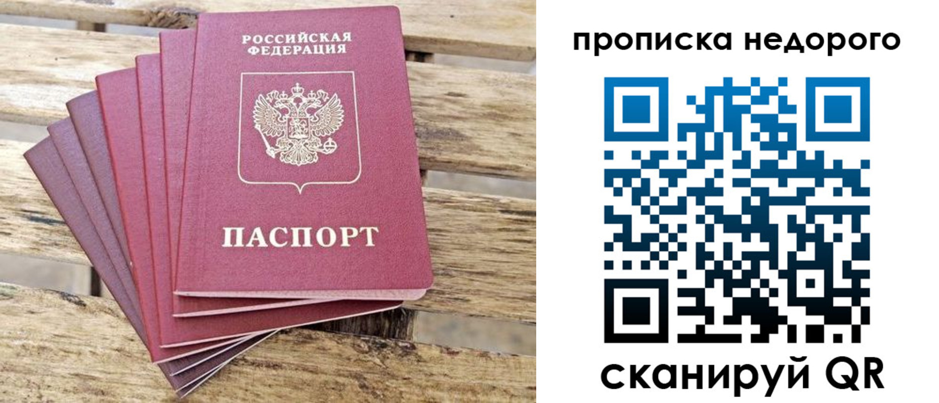 прописка ребенка в Абакане