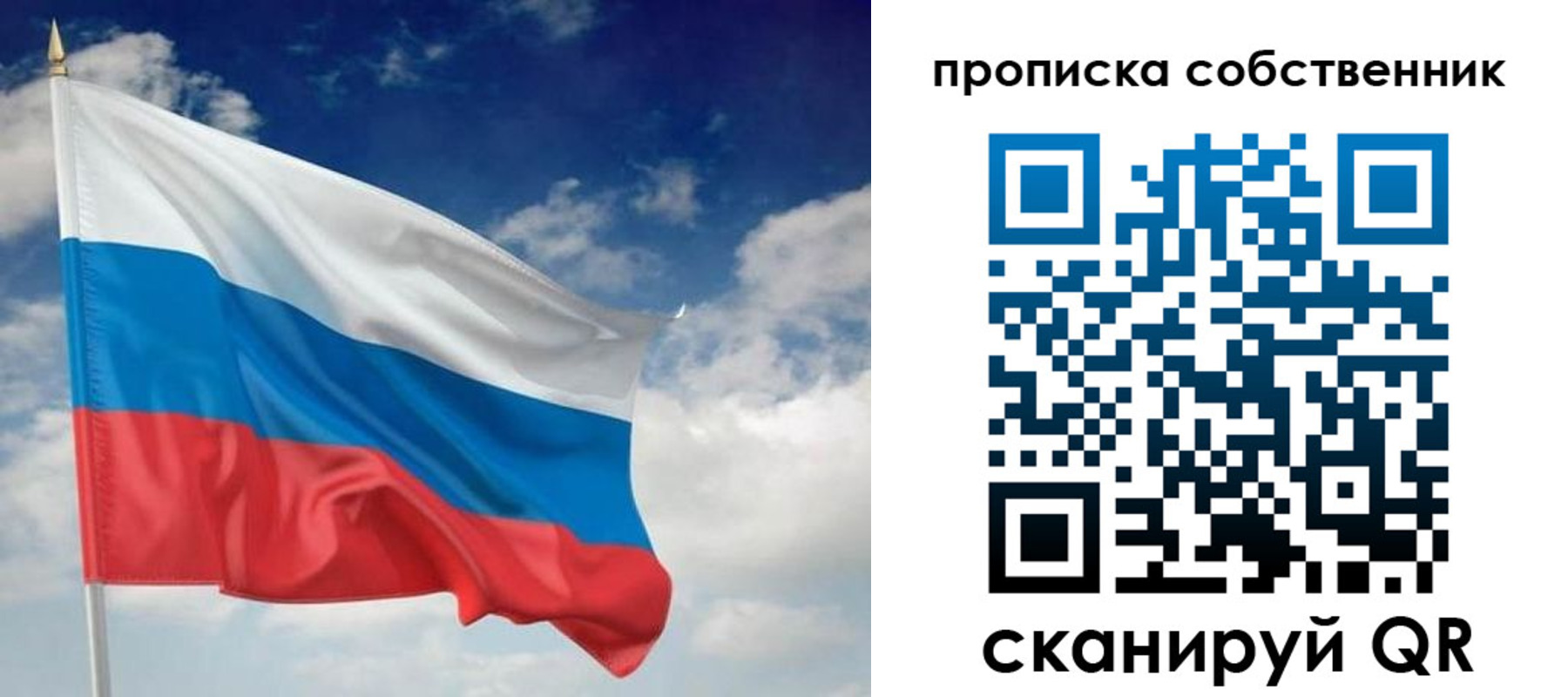 временная регистрация адрес в Абакане