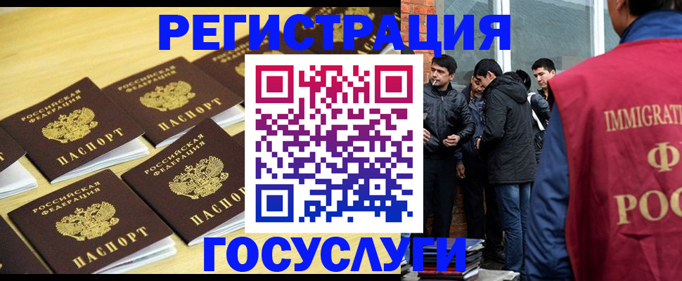 временная регистрация в квартире в Абакане
