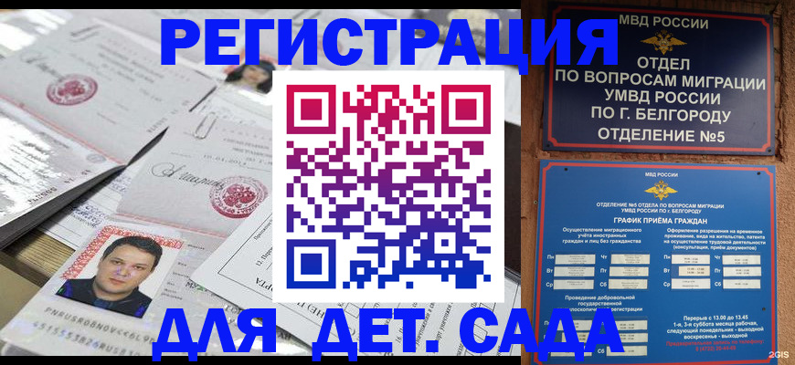 прописка от собственника в Абакане