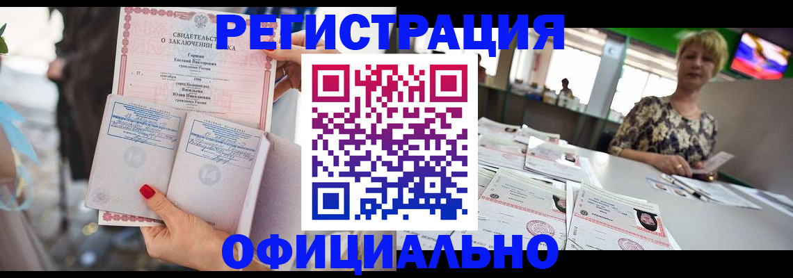 временная регистрация 2025 в Абакане