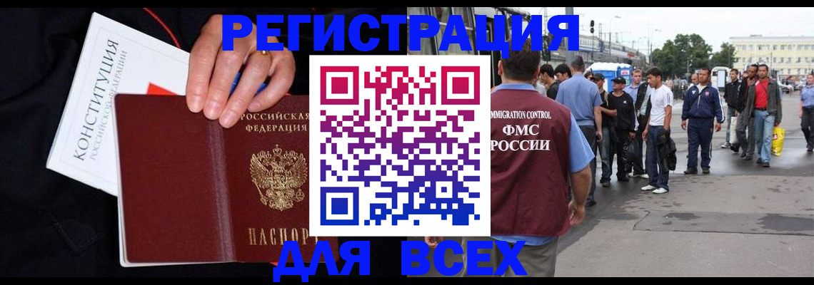 прописка от собственника в Абакане