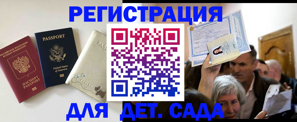 временная регистрация поиск в Абакане