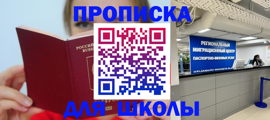 временная регистрация собственник в Абакане