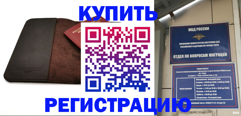 временная регистрация поиск в Абакане